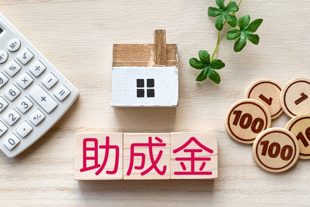 【長野市】リフォームで利用できる補助金・助成金